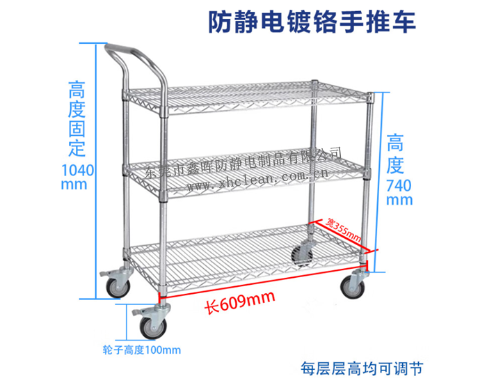 防靜電手推車